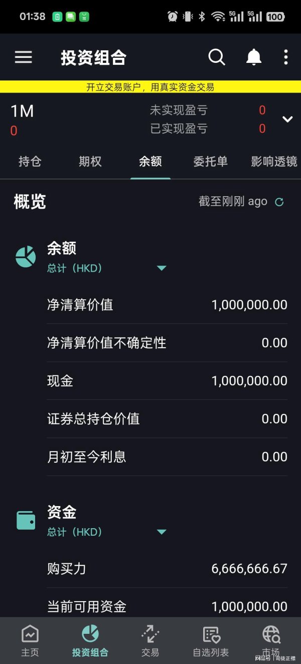 鼎配配资 司徒正襟：关注在岸和离岸人民币的利率差