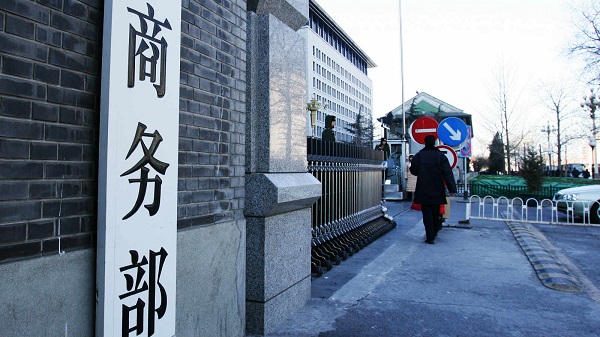 财盛配资 商务部召开例行新闻发布会，回应美提高小额包裹关税等热点问题