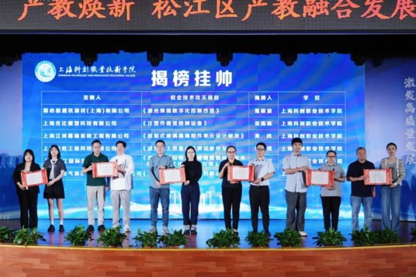泽巨配资 松江区发布一系列产教融合创新合作项目