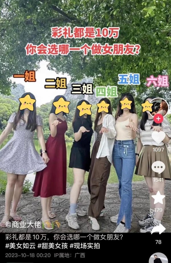 沪深策略 女生与朋友合影被盗图造谣两年后：胜诉未获赔，称不是白折腾