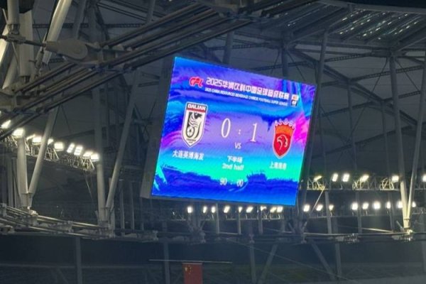 华瑞优配 上海海港夺得2025赛季中超联赛冠军